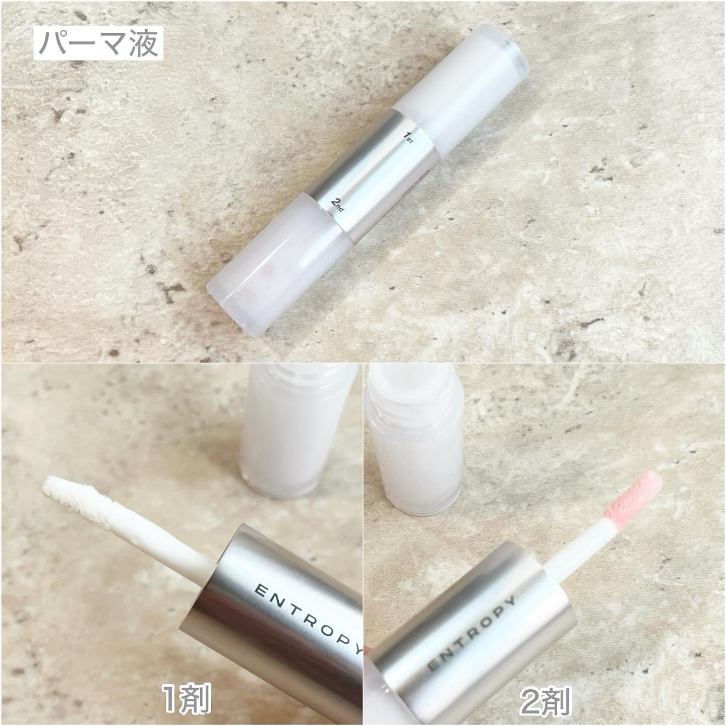 セルフラッシュパーマ/ENTROPY/その他キットセットを使ったクチコミ（3枚目）