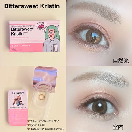 ビタースイートクリスティン/Hapa kristin/カラーコンタクトレンズを使ったクチコミ(2枚目)
