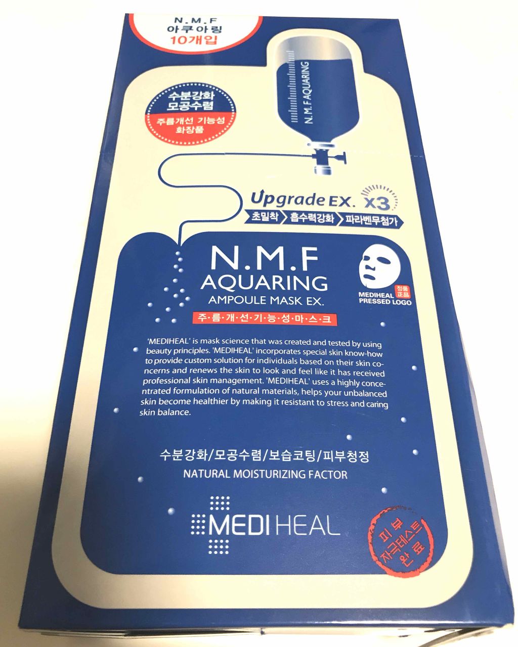 N.M.FアクアアンプルマスクJEX/MEDIHEAL/シートマスク・パックを使ったクチコミ（1枚目）