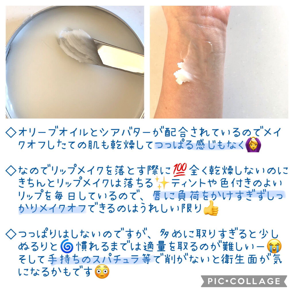 カモマイル サンプチュアス クレンジングバター/THE BODY SHOP/クレンジングバームを使ったクチコミ（3枚目）