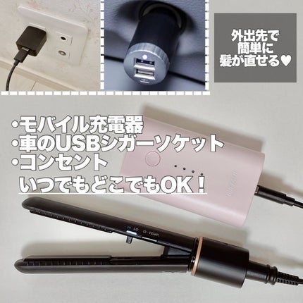 スタイリッシュ モバイルヘアアイロン(MHS-1342)/mod's hair/ストレートアイロンを使ったクチコミ(3枚目)