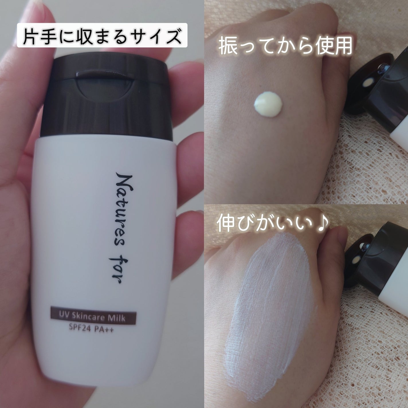 UVスキンケアミルク/Natures for/日焼け止め・UVケアを使ったクチコミ(2枚目)