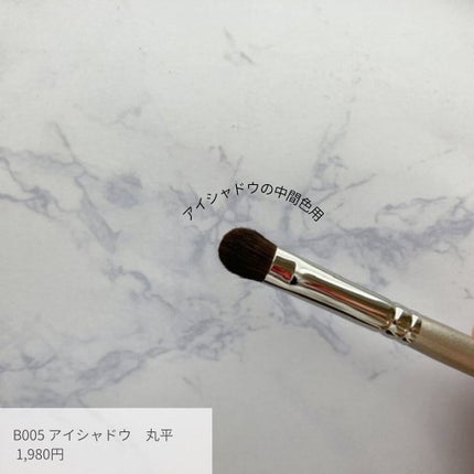 B005 アイシャドウ 丸平/白鳳堂/メイクブラシを使ったクチコミ(3枚目)