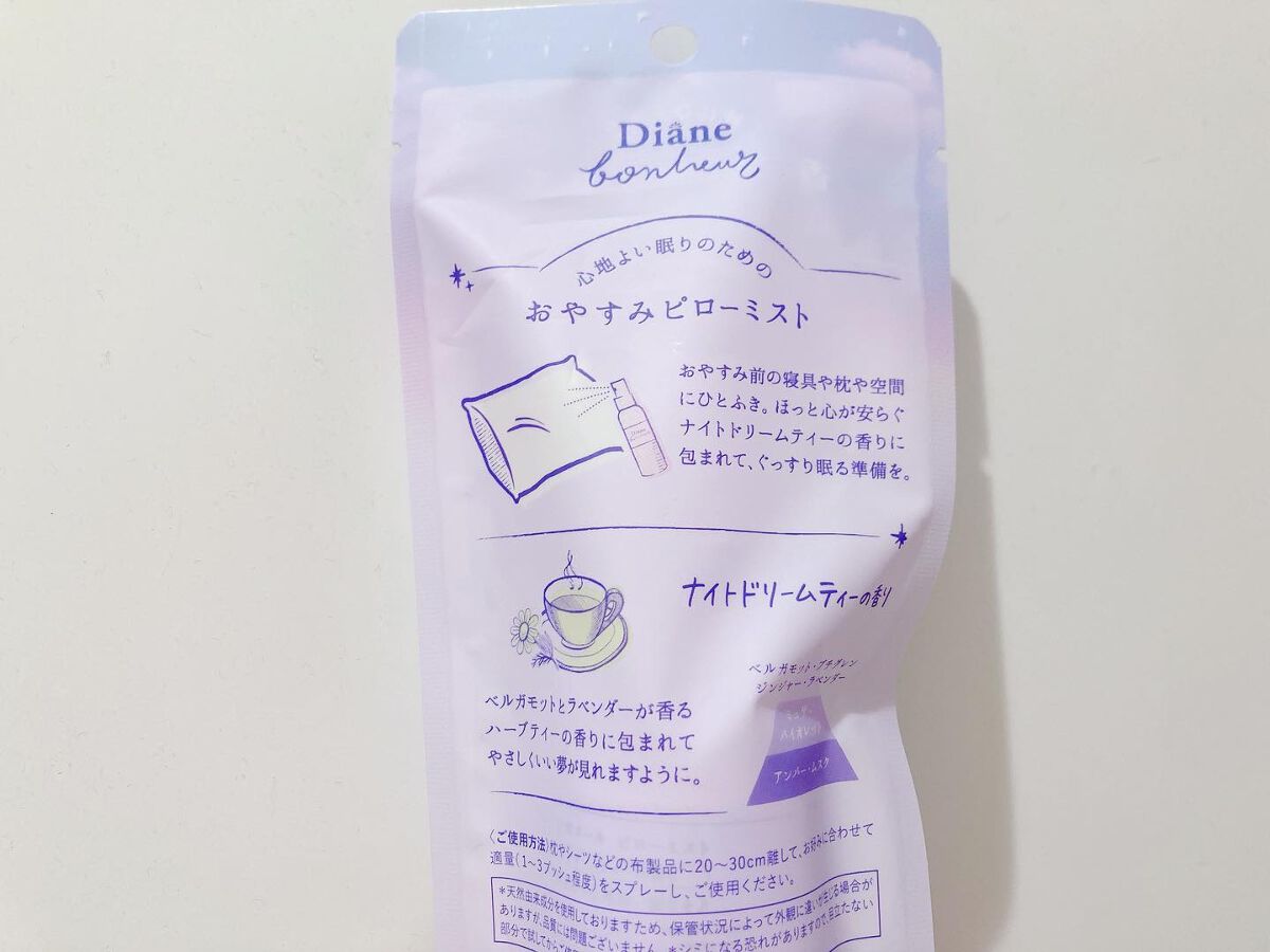 ダイアンボヌール おやすみピローミスト ナイトドリームティーの香り/ダイアン/ファブリックミストを使ったクチコミ（3枚目）