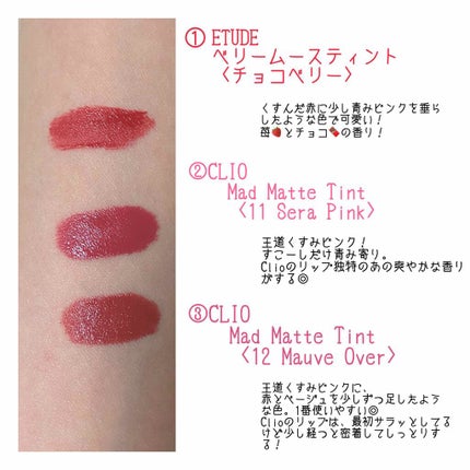 マッド マット ティント/CLIO/口紅を使ったクチコミ(2枚目)