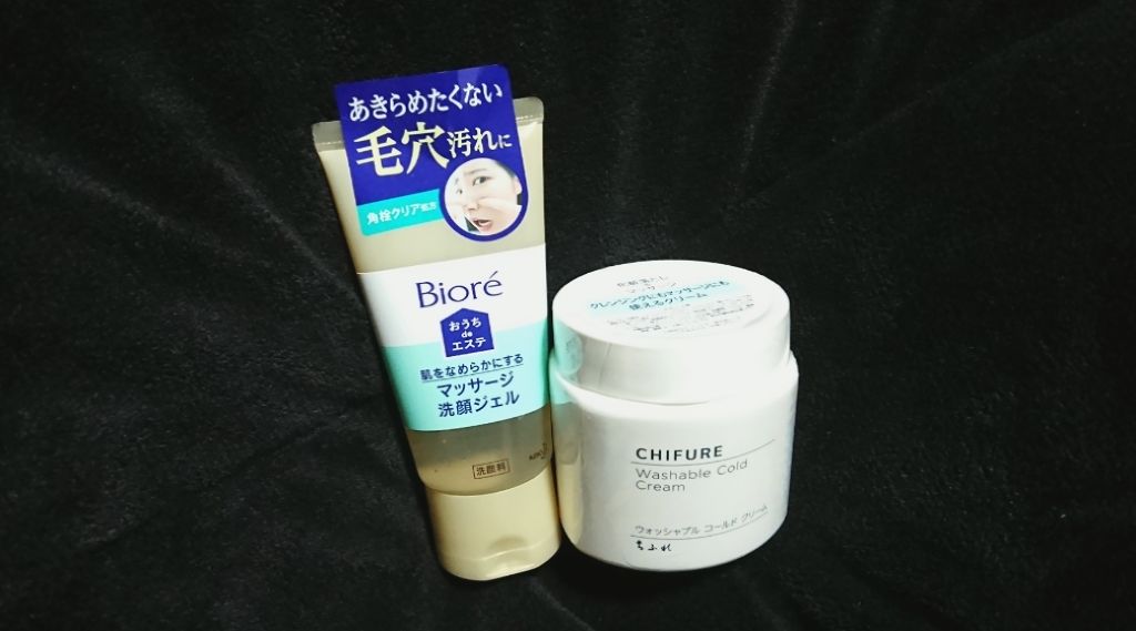 おうちdeエステ 肌をなめらかにする マッサージ洗顔ジェル/ビオレ/その他洗顔料を使ったクチコミ（1枚目）