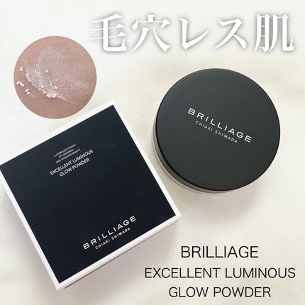 エクセレント ルミナス グロウパウダー /ブリリアージュ/ルースパウダーを使ったクチコミ(1枚目)