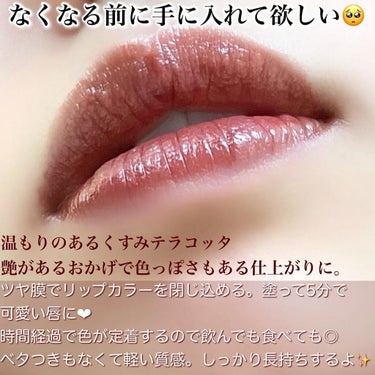 i.achan on LIPS 「大好きなキャンメイクのジューシーリップティントの限定色💄見つけ..」（3枚目）