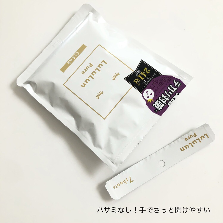 ルルルンピュア 白（クリア）/ルルルン/シートマスク・パックを使ったクチコミ（2枚目）