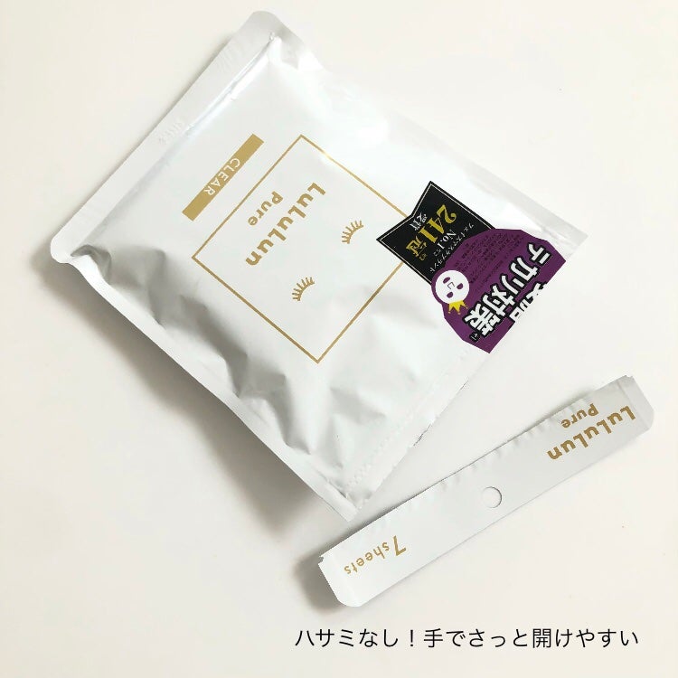 ルルルンピュア 白(クリア)/ルルルン/シートマスク・パックを使ったクチコミ(2枚目)