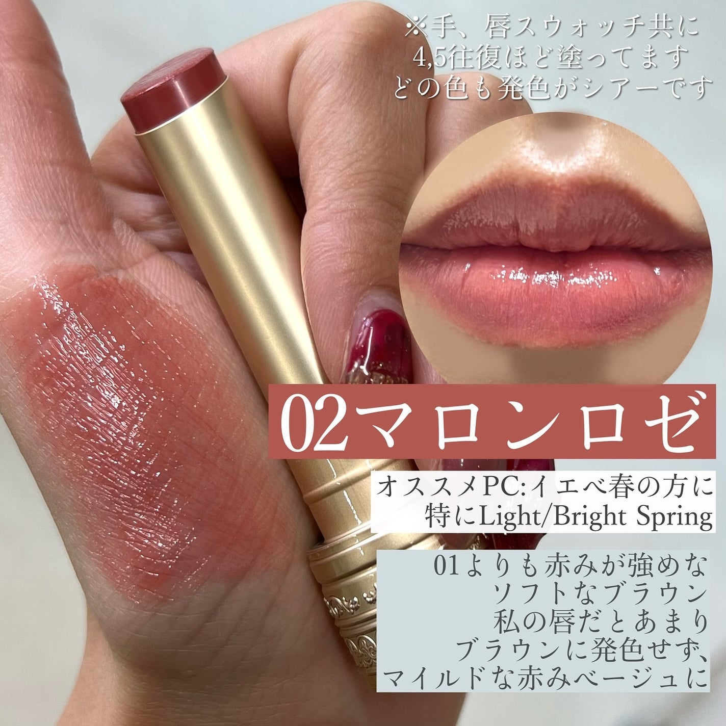 アントワネットメルティングルージュ/MilleFée/口紅を使ったクチコミ(4枚目)