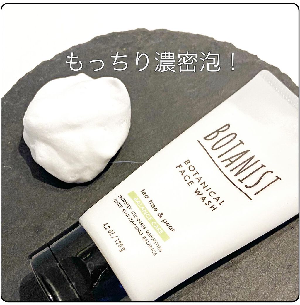 ボタニカルフェイスウォッシュ バランスケア/BOTANIST/洗顔フォームを使ったクチコミ（2枚目）