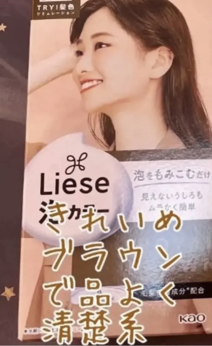 泡カラー/リーゼ/ヘアカラーを使ったクチコミ（1枚目）