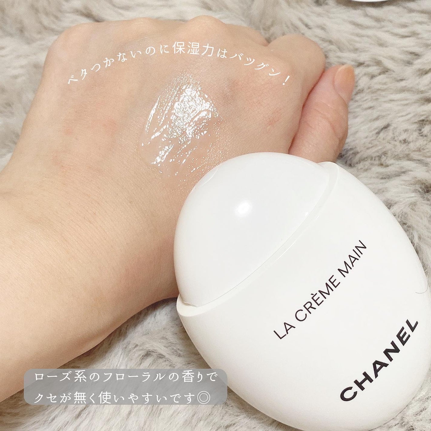 ラ クレーム マン/CHANEL/ハンドクリームを使ったクチコミ(4枚目)