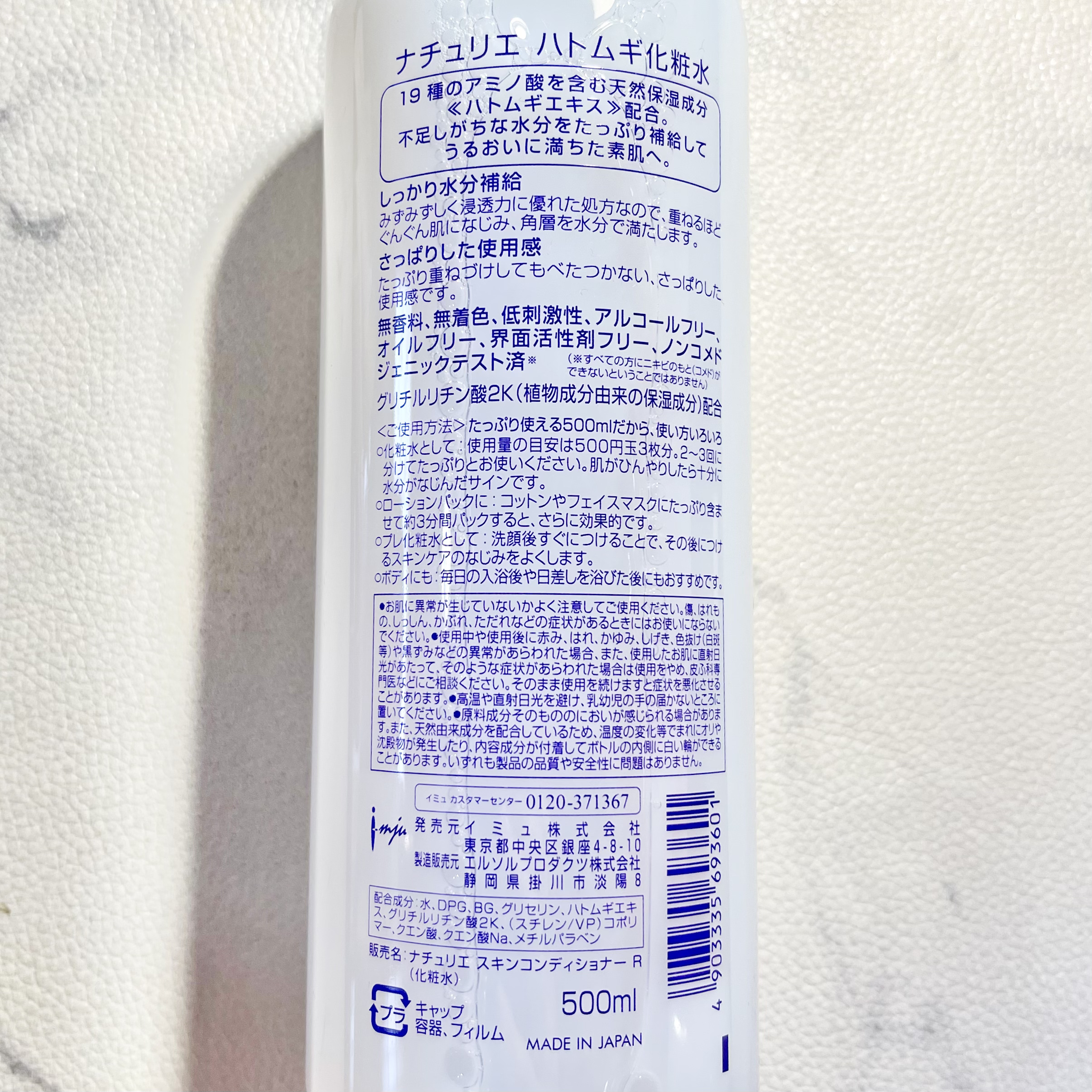 ハトムギ化粧水(ナチュリエ スキンコンディショナー R )/ナチュリエ/化粧水を使ったクチコミ（3枚目）