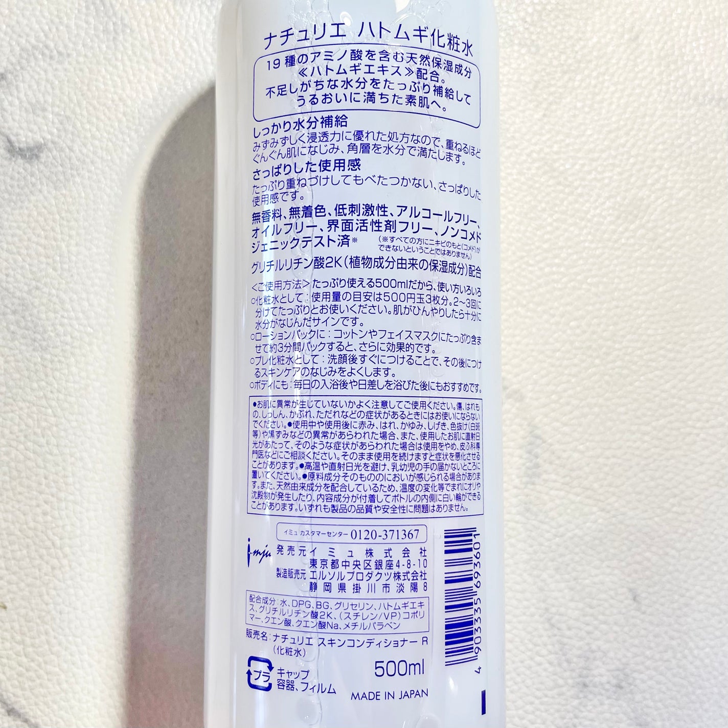 ハトムギ化粧水(ナチュリエ スキンコンディショナー R )/ナチュリエ/化粧水を使ったクチコミ(3枚目)