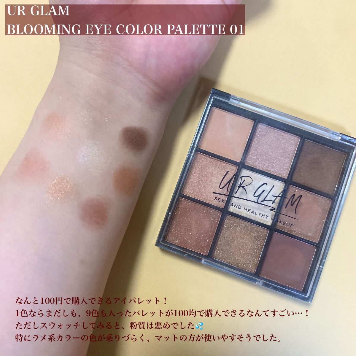 UR GLAM　BLOOMING EYE COLOR PALETTE/U R GLAM/アイシャドウパレットを使ったクチコミ（2枚目）