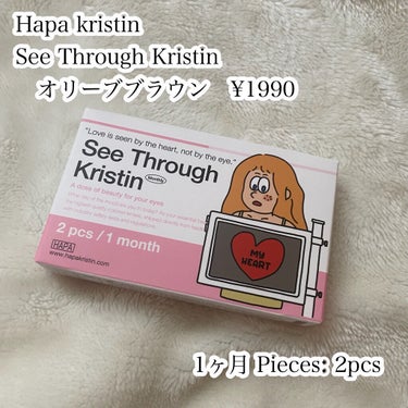 See Through Kristin/Hapa kristin/カラーコンタクトレンズを使ったクチコミ（2枚目）