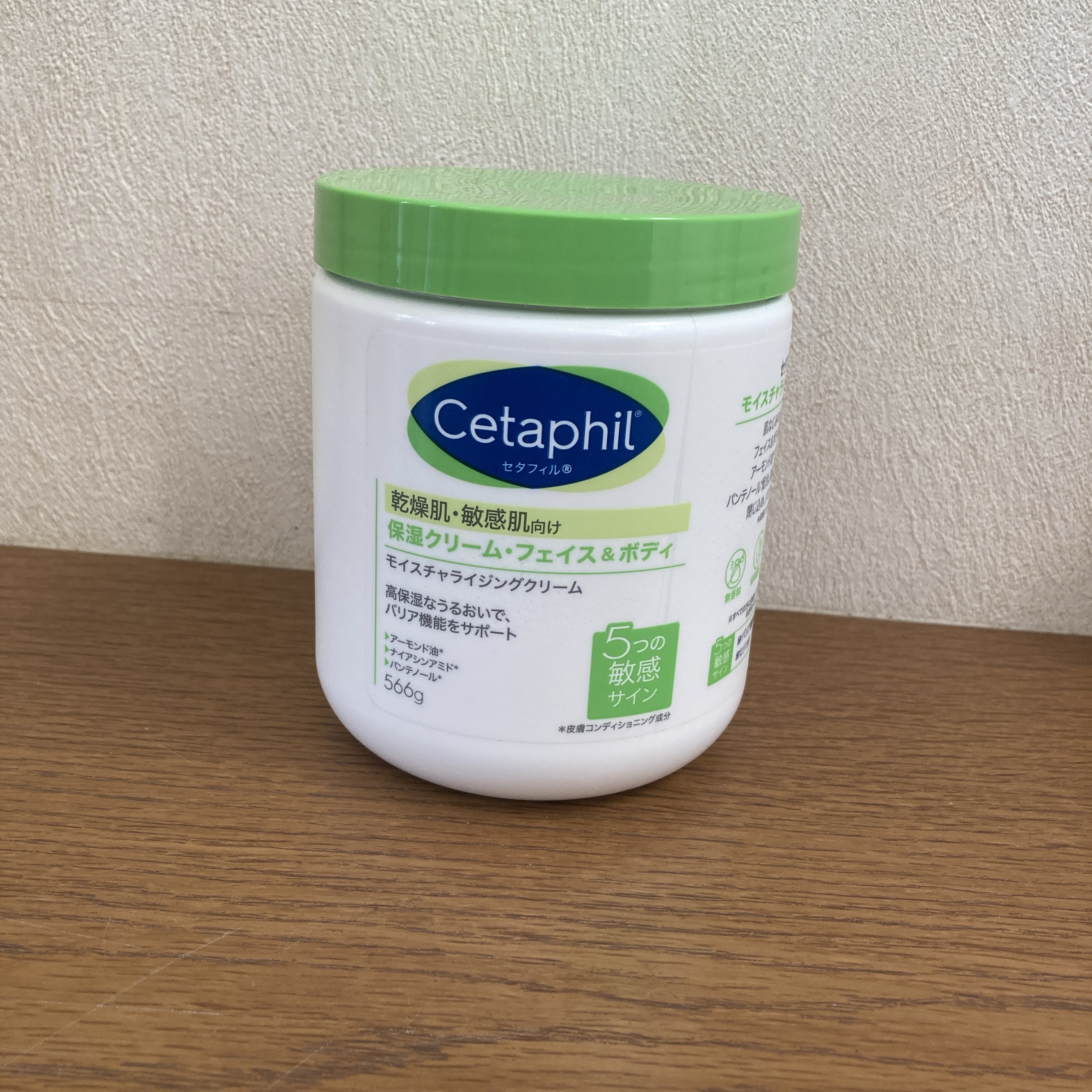 モイスチャライジング クリーム/セタフィル/ボディクリームを使ったクチコミ（1枚目）
