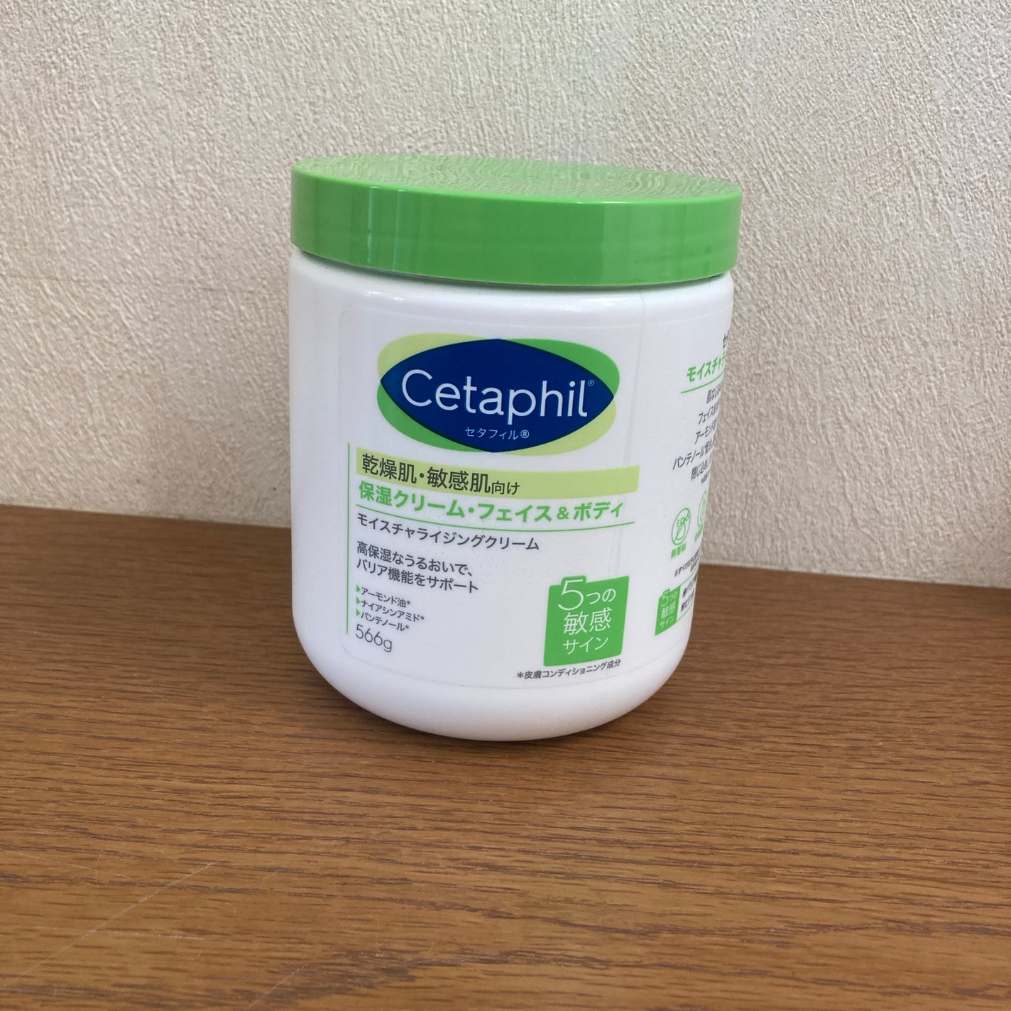 モイスチャライジング クリーム/セタフィル/ボディクリームを使ったクチコミ(1枚目)