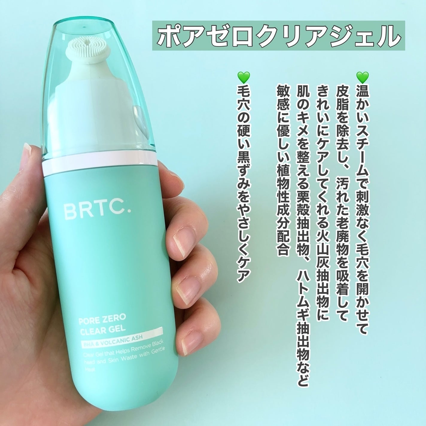 ポアゼロクリアジェル/BRTC/ピーリングを使ったクチコミ(6枚目)