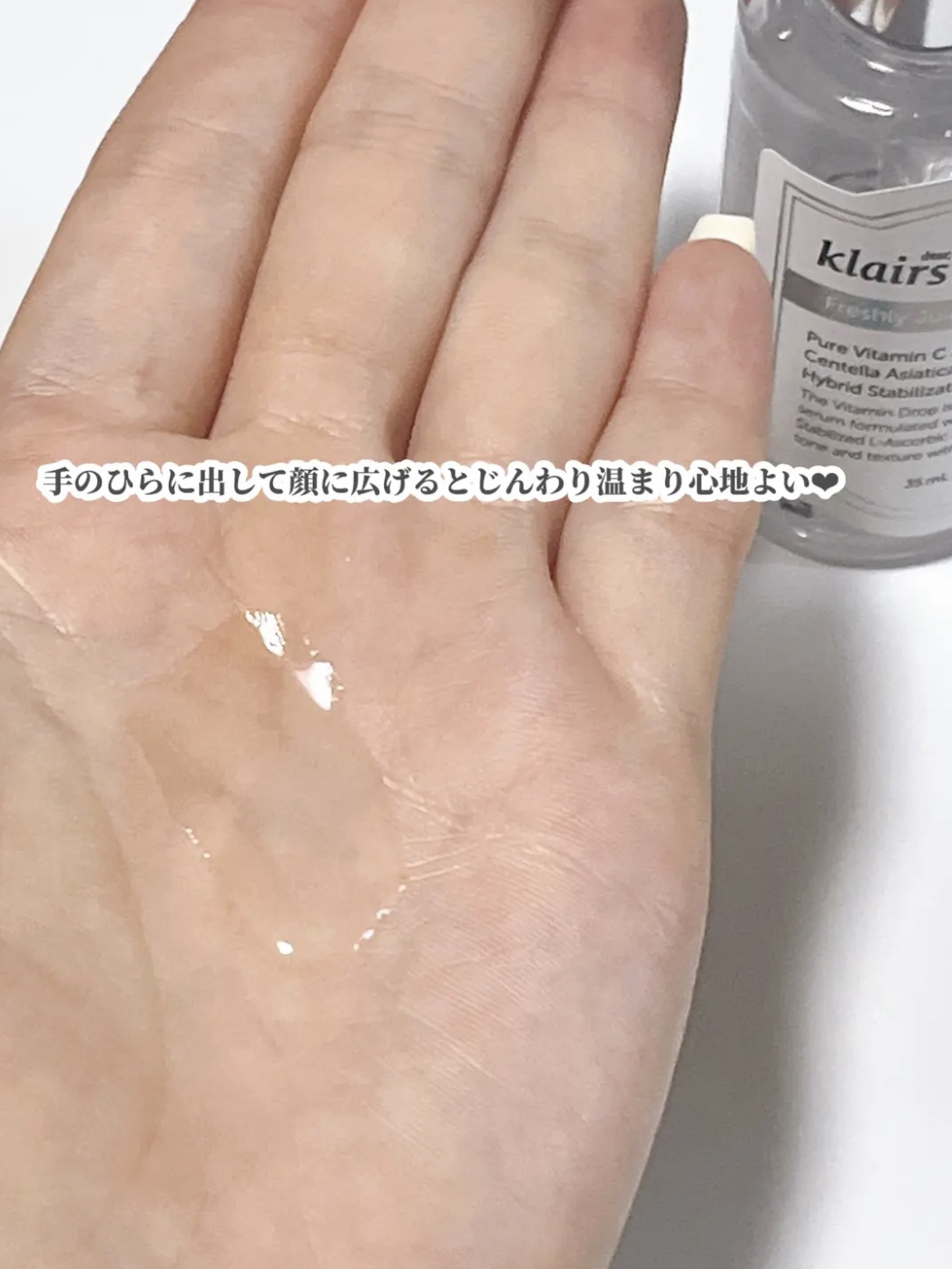 フレッシュリージュースドビタミンドロップ(35ml)/Klairs/美容液を使ったクチコミ（3枚目）