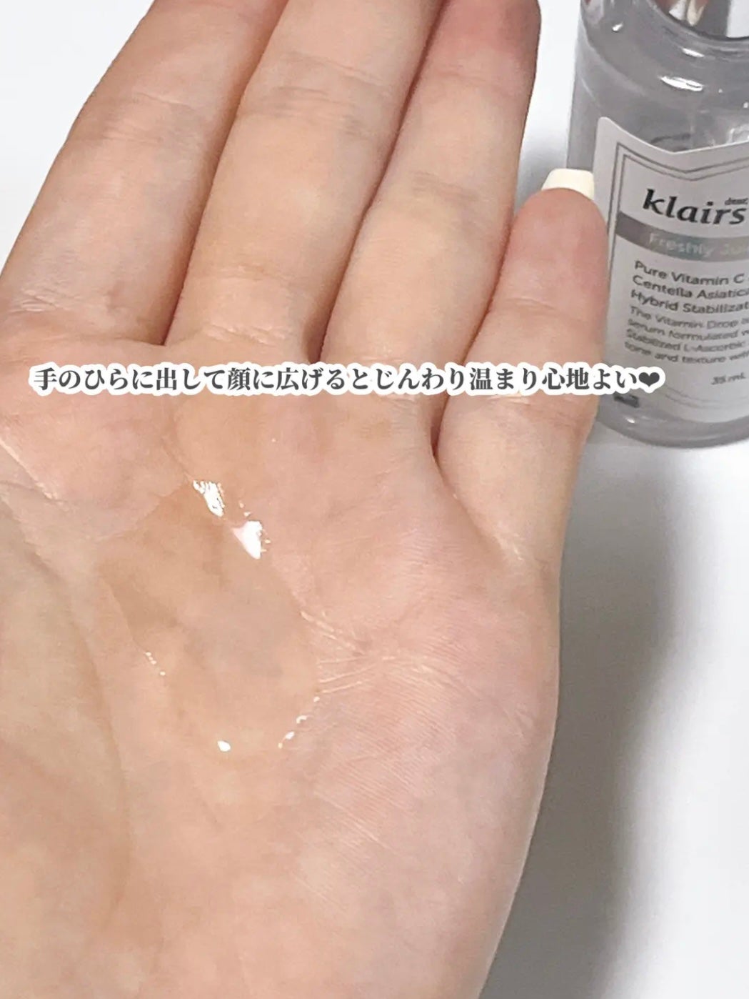 フレッシュリージュースドビタミンドロップ(35ml)/Klairs/美容液を使ったクチコミ(3枚目)