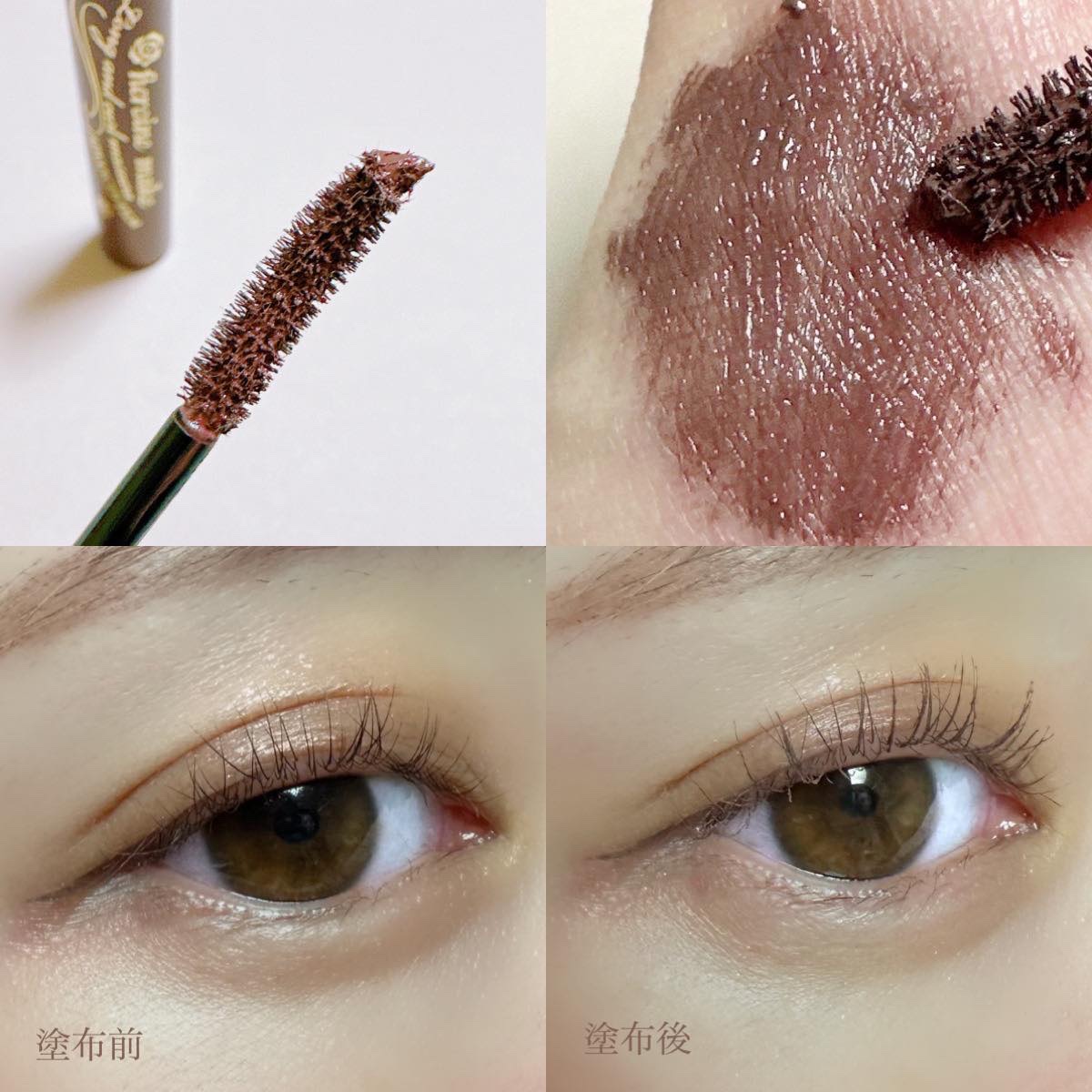 ロング＆カールマスカラ アドバンストフィルム 57 ピンキッシュトープ/ヒロインメイク/マスカラを使ったクチコミ（3枚目）