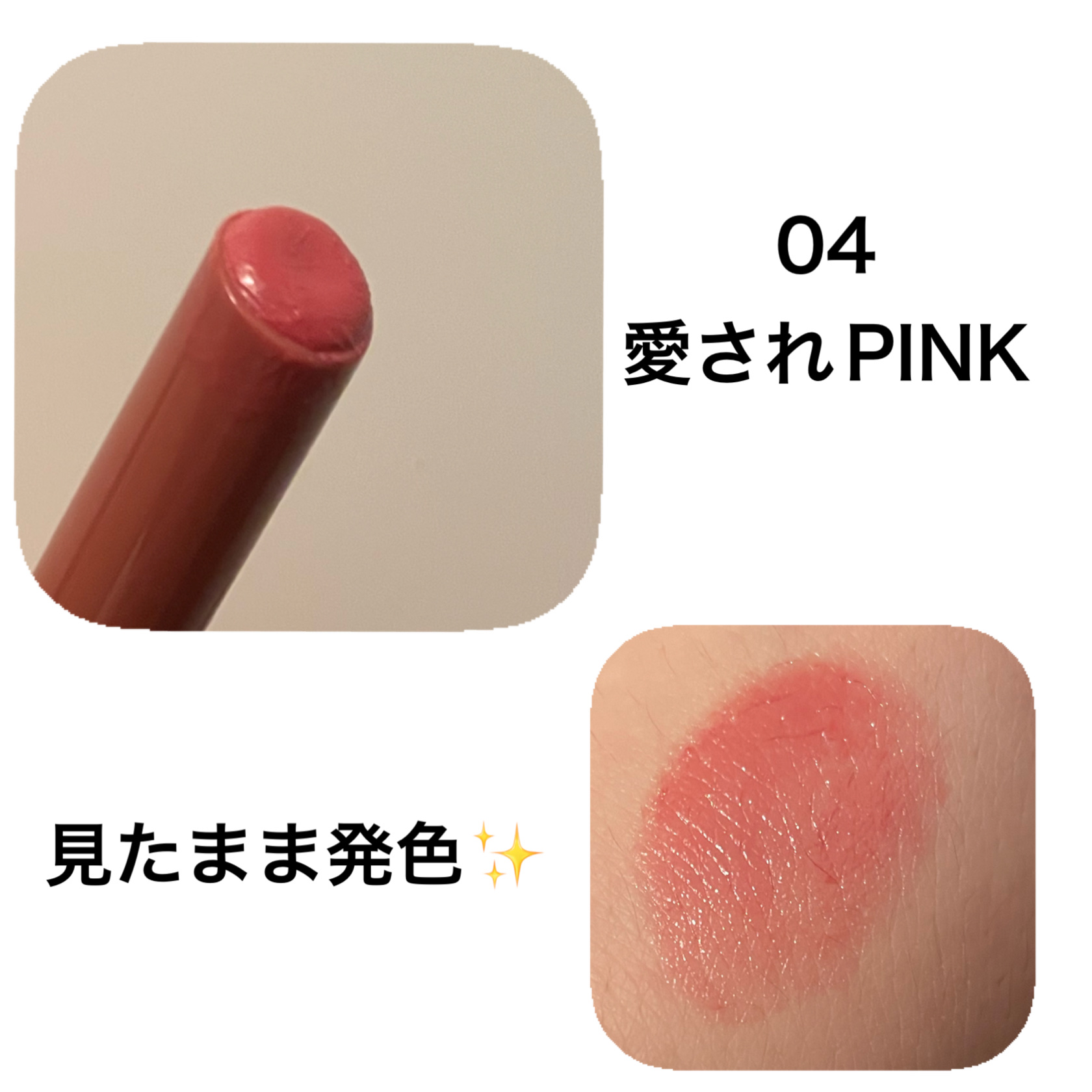 つやぷるリップR/b idol/口紅を使ったクチコミ（2枚目）