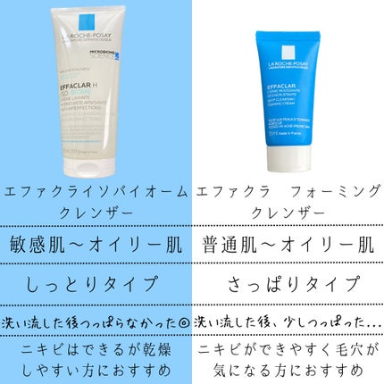 エファクラ イソバイオーム クレンザー/ラ ロッシュ ポゼ/その他洗顔料を使ったクチコミ(4枚目)