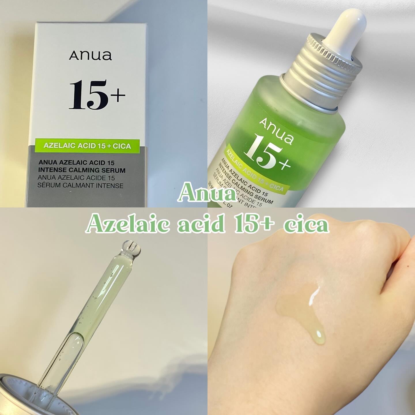 アゼライン酸15 インテンスカーミングセラム/Anua/美容液を使ったクチコミ（1枚目）