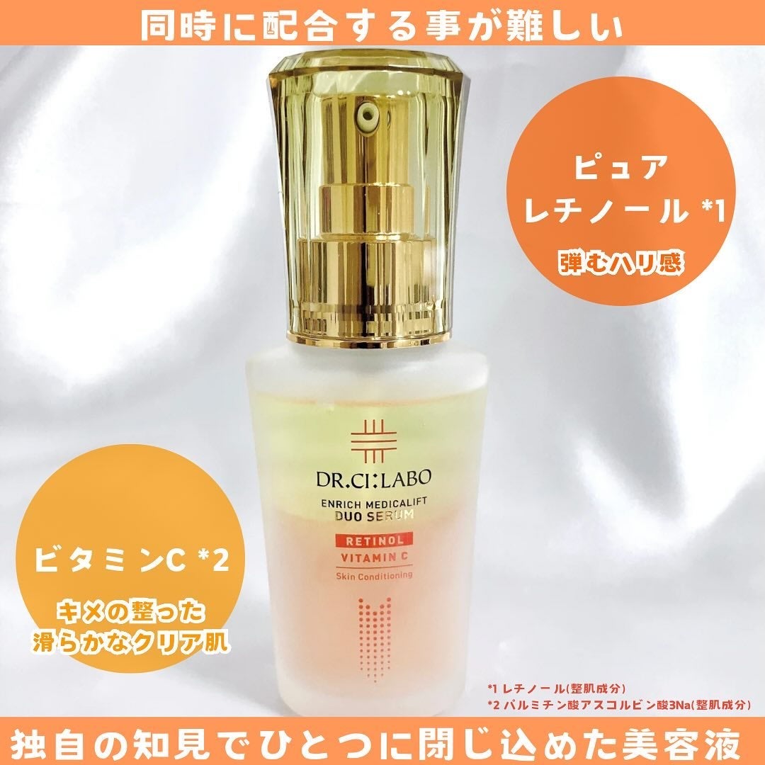 エンリッチ メディカリフト デュオセラム/ドクターシーラボⓇ/美容液を使ったクチコミ(1枚目)