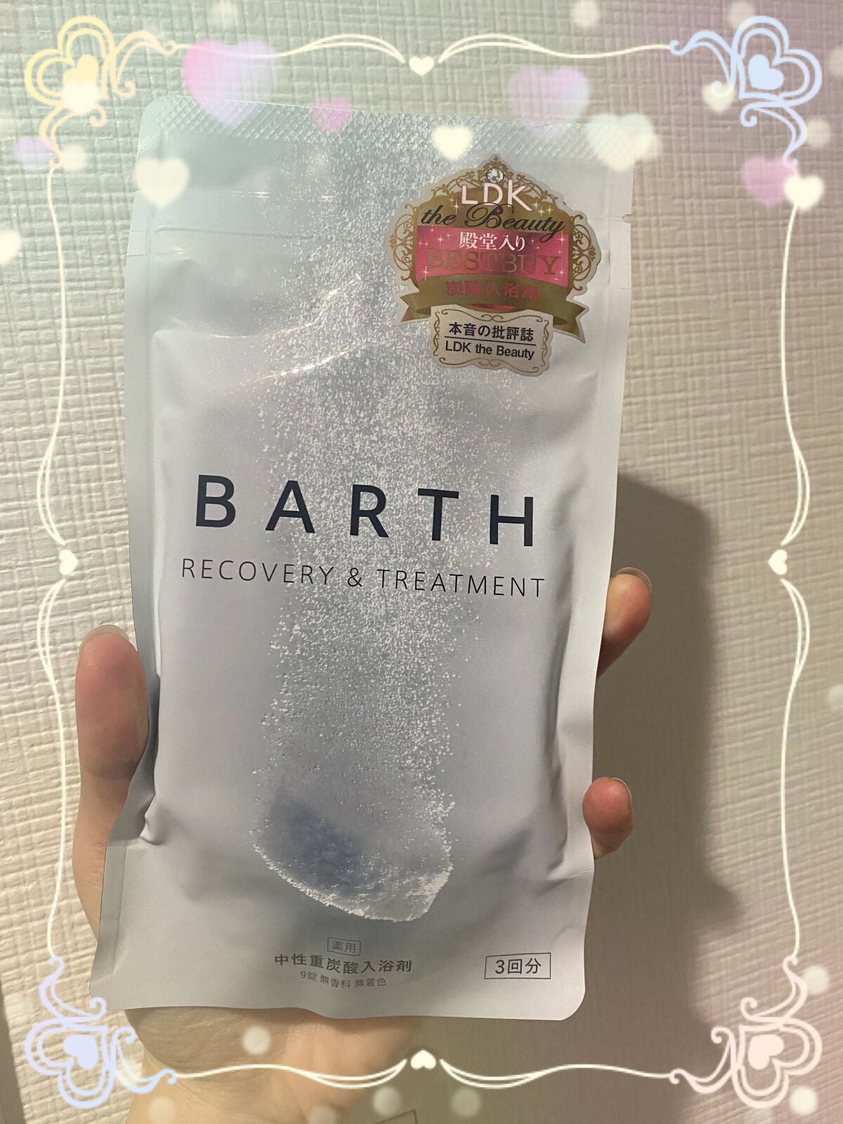 中性重炭酸入浴剤/BARTH/炭酸系入浴剤を使ったクチコミ(1枚目)