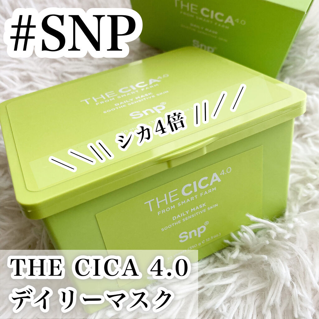 THE CICA 4.0 デイリーマスク/SNP/シートマスク・パックを使ったクチコミ（1枚目）