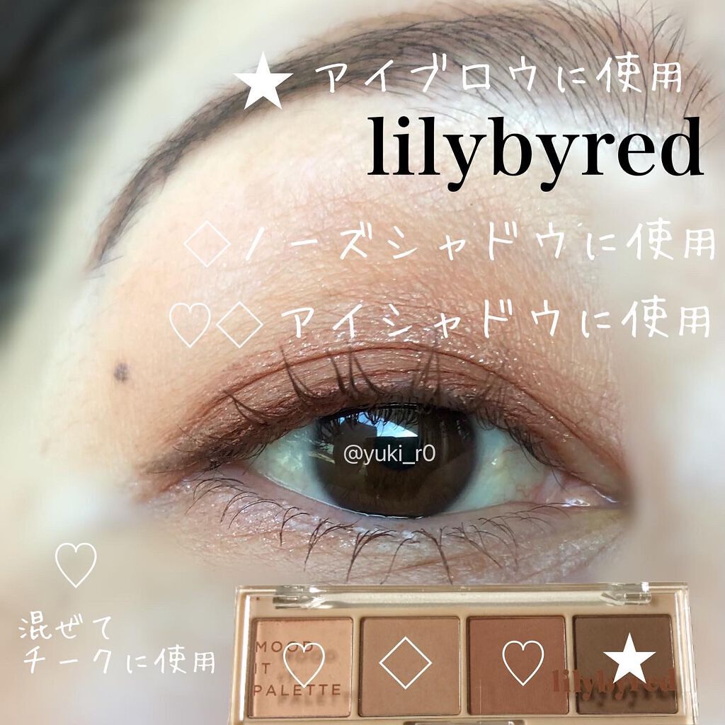 ムードイットパレット 03  Mute it/lilybyred/マルチパレットを使ったクチコミ（2枚目）