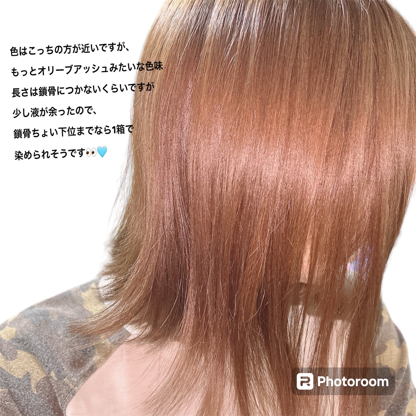 イルーセント ミルキーヘアカラー/サイオス/ヘアカラーを使ったクチコミ(2枚目)