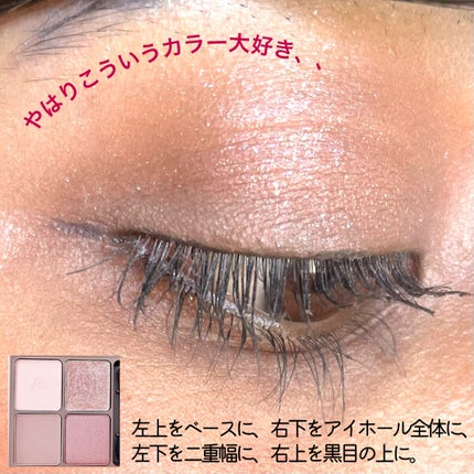 インザミラーアイパレット/Ririmew/アイシャドウパレットを使ったクチコミ(5枚目)