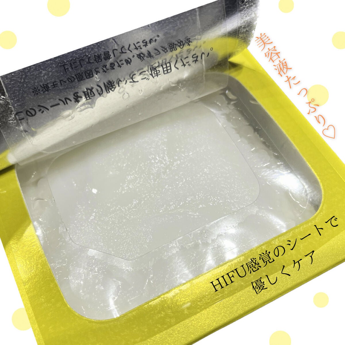 ルルルン ハイドラ V マスク/ルルルン/シートマスク・パックを使ったクチコミ(2枚目)