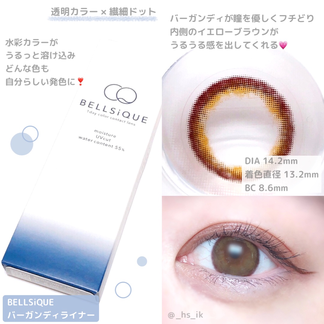 BELLSiQUE 1day/ベルシーク/ワンデー（１DAY）カラコンを使ったクチコミ（1枚目）