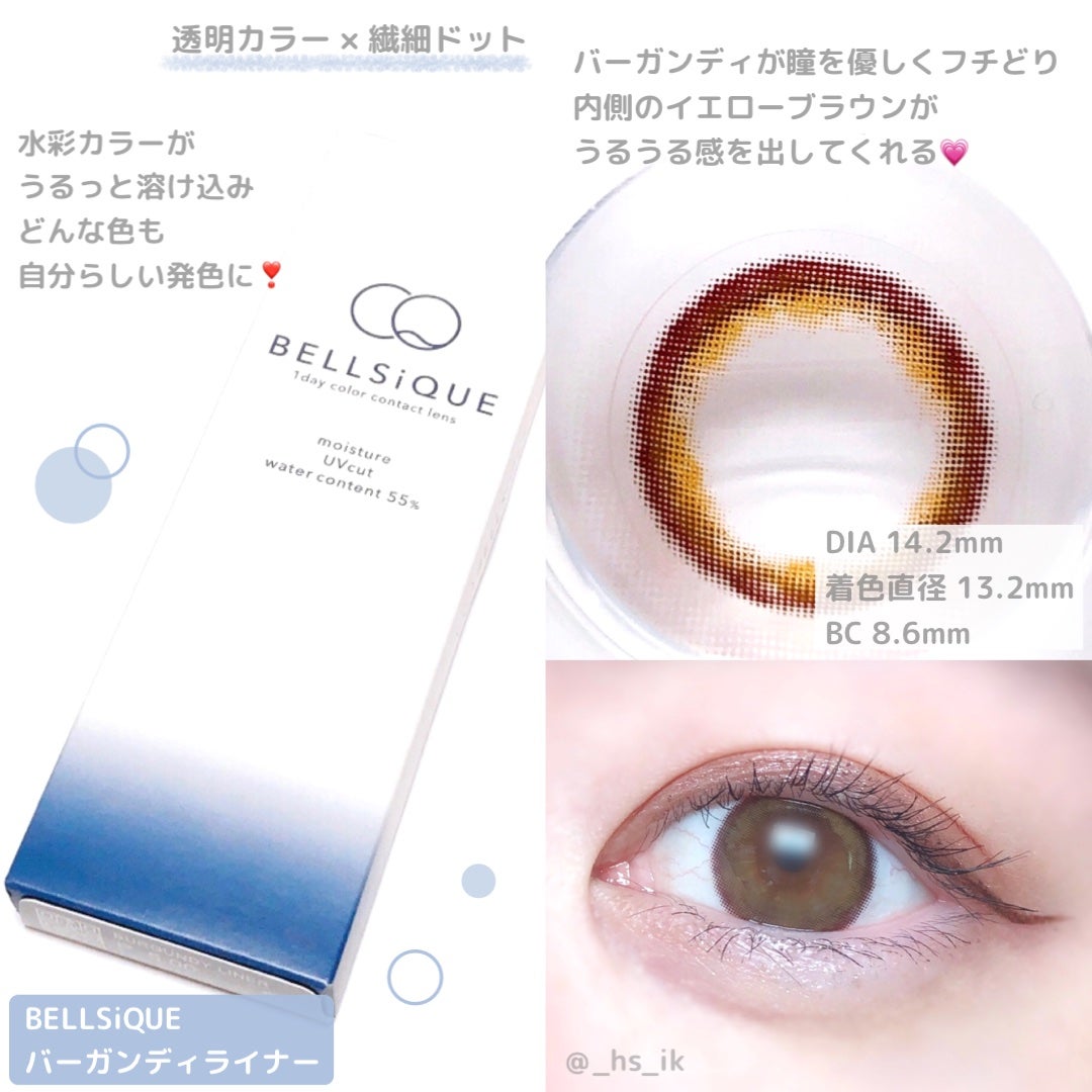 BELLSiQUE 1day/ベルシーク/ワンデー(1DAY)カラコンを使ったクチコミ(1枚目)