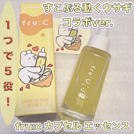 fru:C/Fru:C/美容液を使ったクチコミ(1枚目)