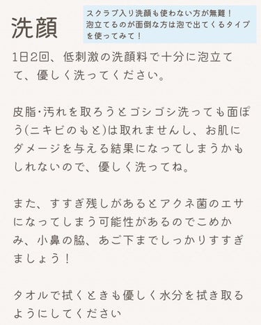 ニキビ･毛穴を治す保健室 on LIPS 「ニキビケアで気をつけるべきポイントを詳しく説明しました！先日の..」（3枚目）