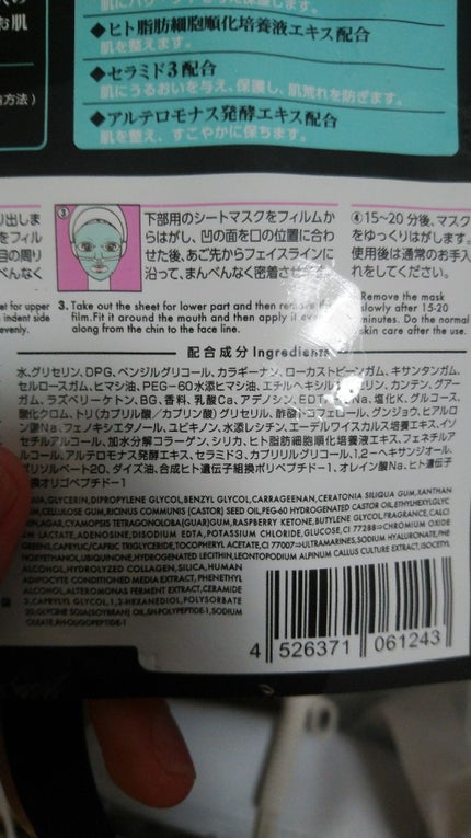 イエスパ ハイドロゲルマスク グリーンマスクタイプのクチコミ「【イエスパ ハイドロゲルマスクグリーン】
先日、ドンキホーテで見かけて気になり購入👀
1枚.....」(2枚目)