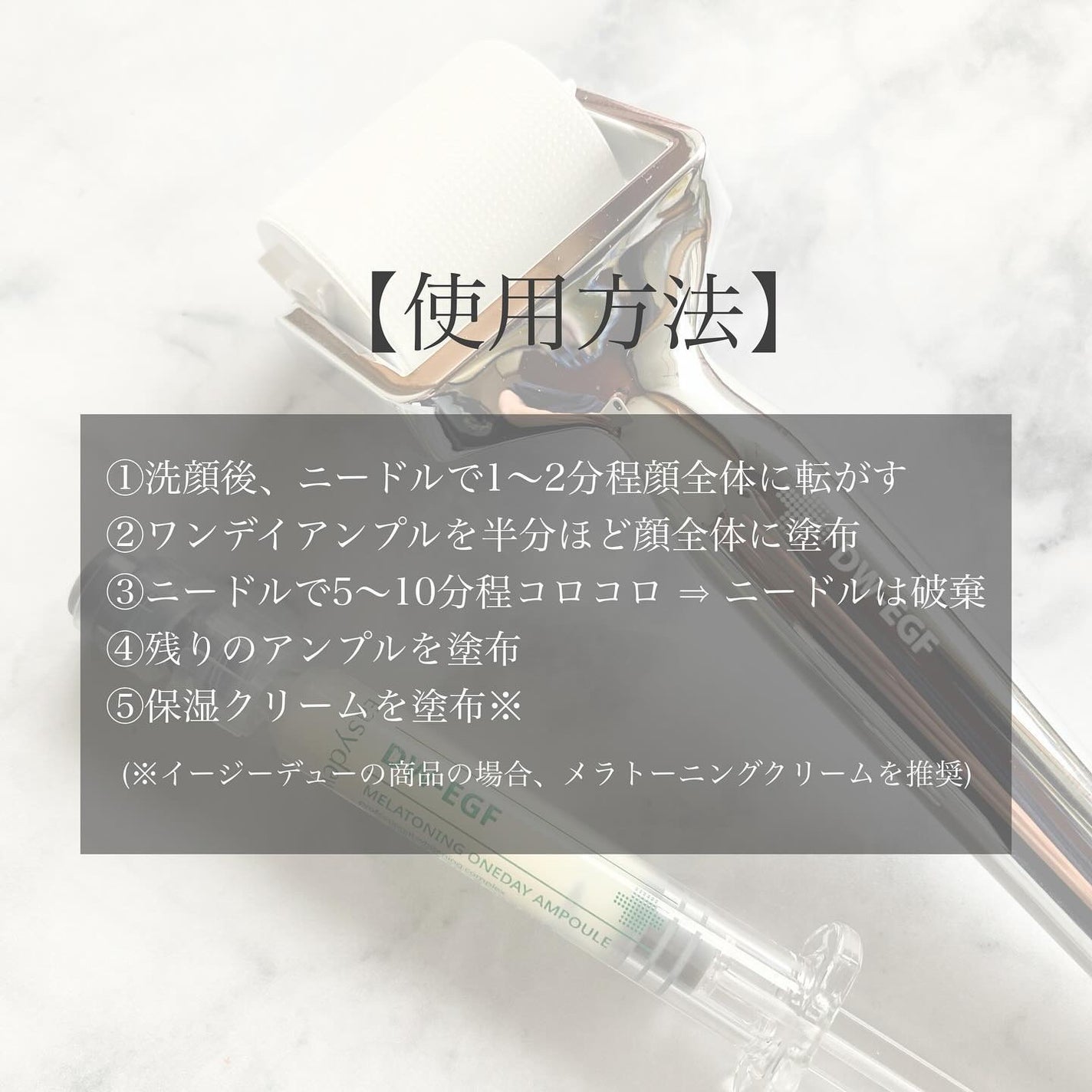 ダーマトックスニードルショット/Easydew/その他スキンケアを使ったクチコミ(5枚目)