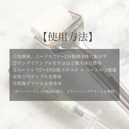 ダーマトックスニードルショット/Easydew/その他スキンケアを使ったクチコミ(5枚目)