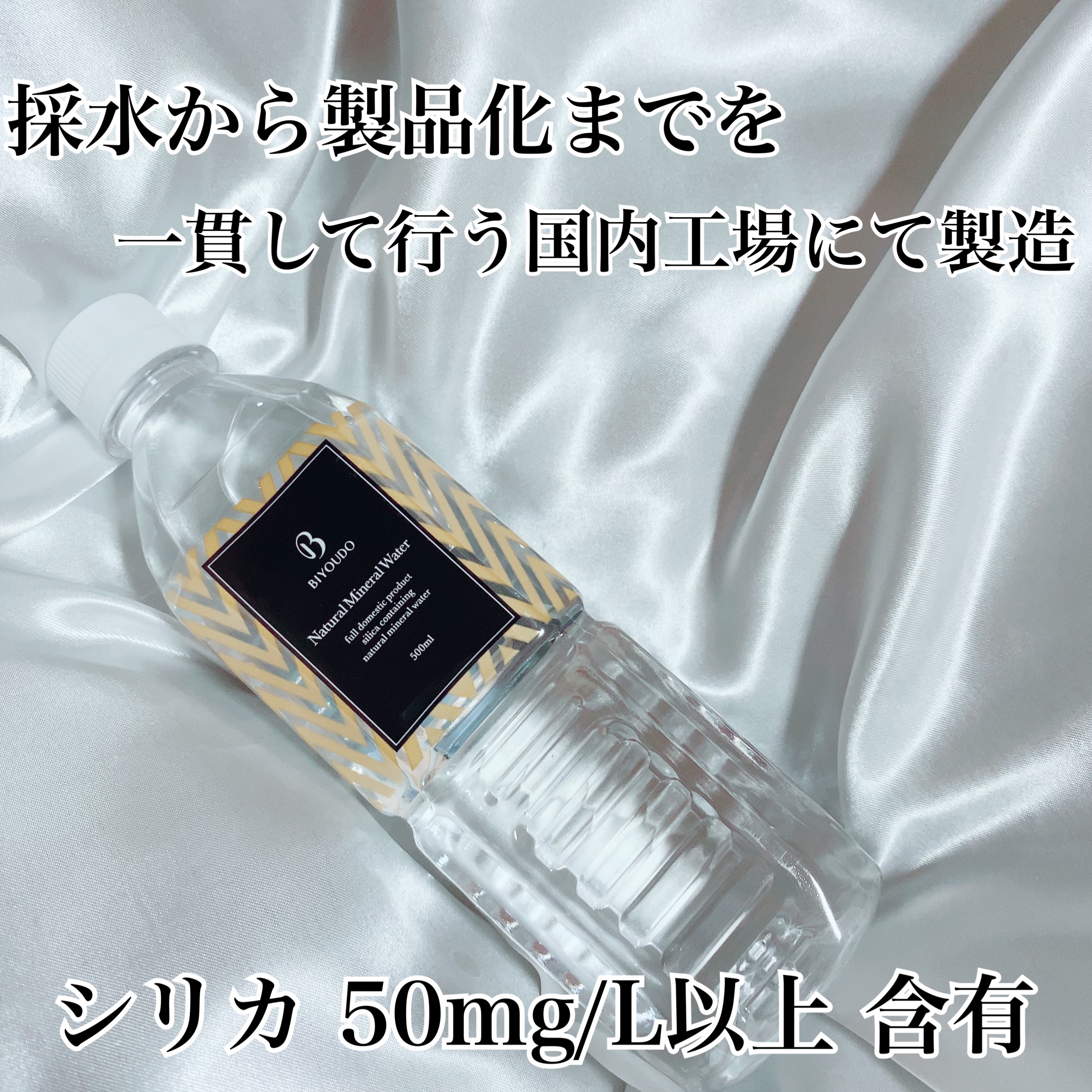 シリカシリカ/美いね!/ミネラルウォーターを使ったクチコミ（3枚目）