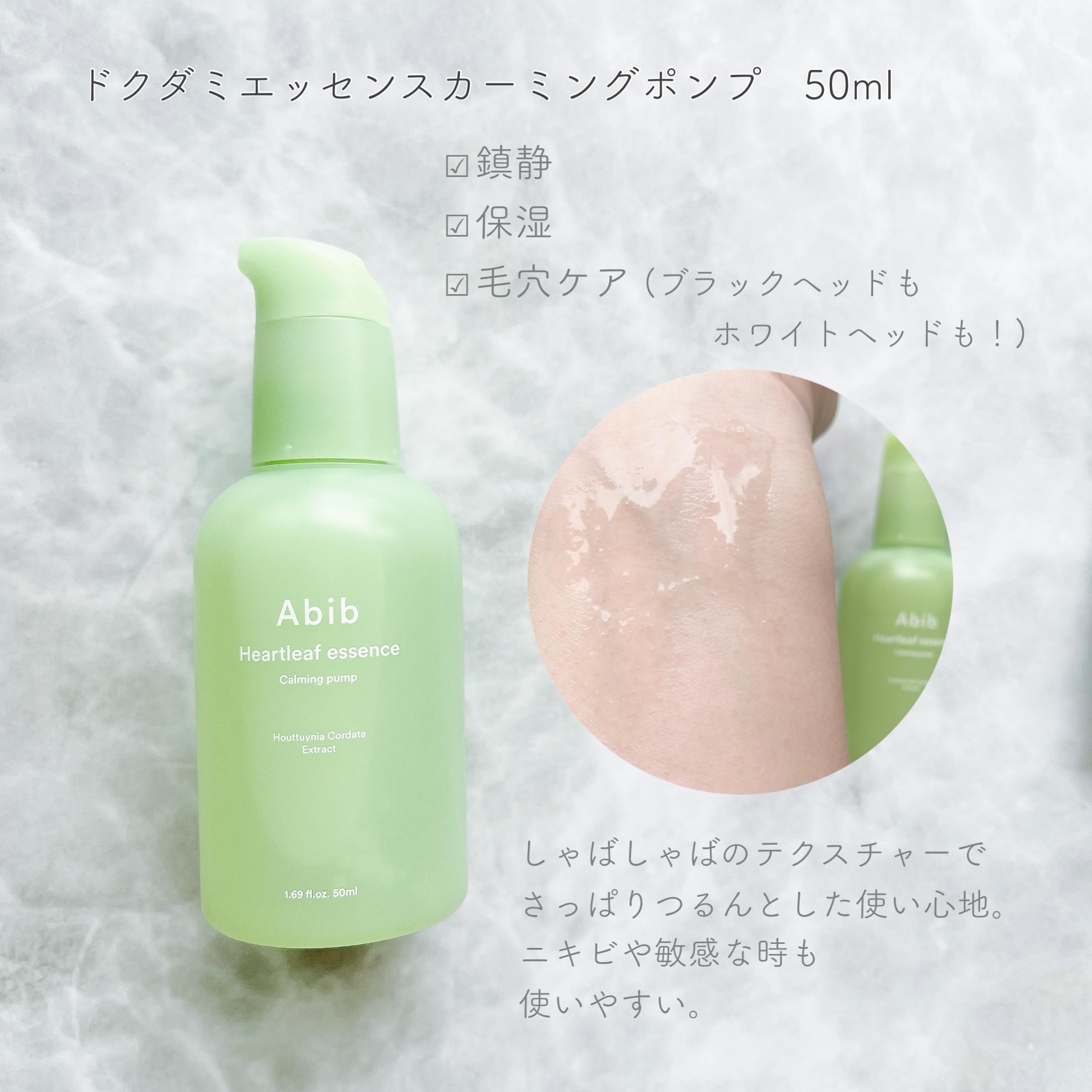 ガムシートマスクドクダミステッカー/Abib /シートマスク・パックを使ったクチコミ（2枚目）