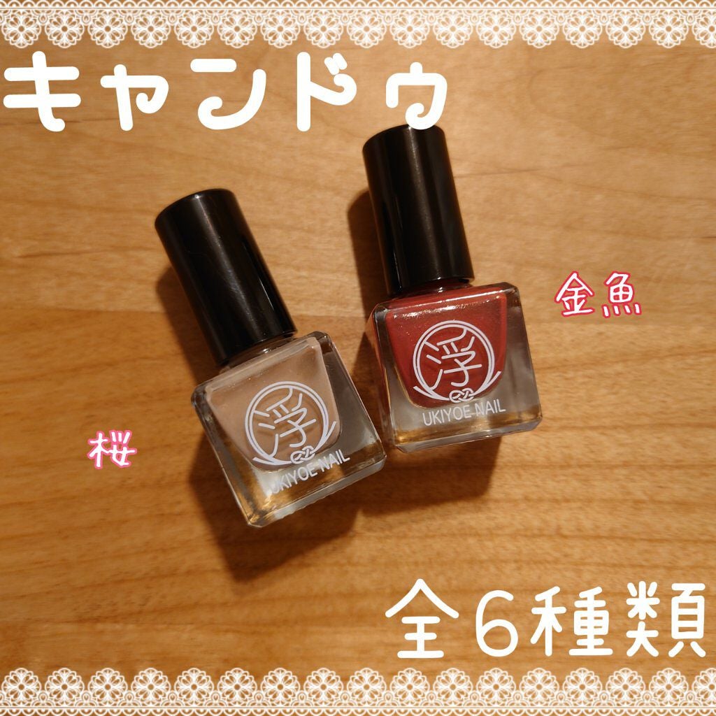 TM浮世絵ネイル/キャンドゥ/マニキュアを使ったクチコミ(1枚目)