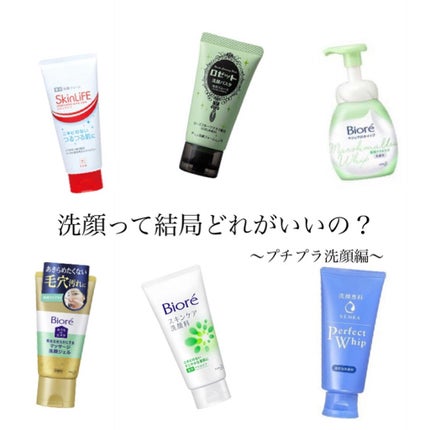 ロゼット洗顔パスタ 海泥スムース/ロゼット/洗顔フォームを使ったクチコミ(1枚目)