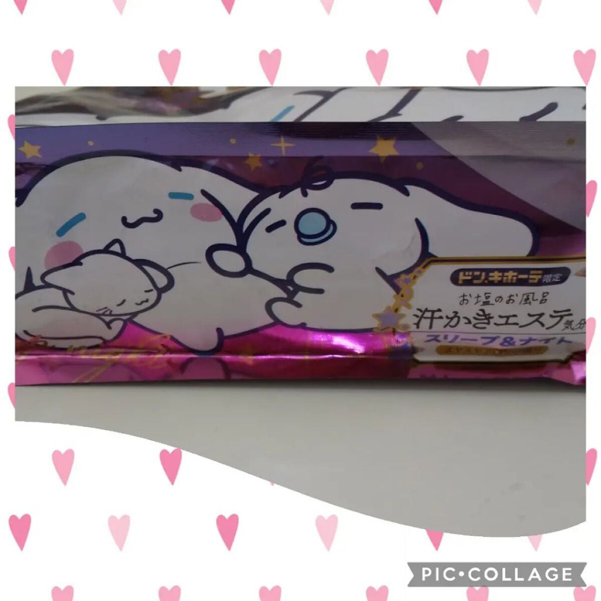 あっちゃん💤🧡🎯🌟 on LIPS 「#PR🛁🤍ドンキホーテ限定汗かきエステ気分スリープ&ナイト🌃ス..」(4枚目)